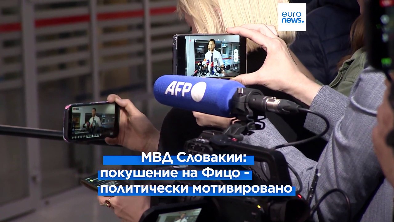 Покушение на Фицо потрясло Словакию. Коррепондент Euronews  передает с места событий