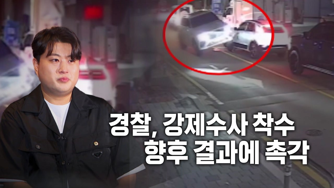 [영상] 김호중 뺑소니 논란 '일파만파'...들끓는 여론 / YTN