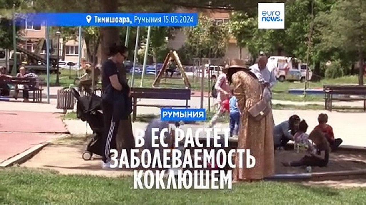 Рост заболеваемости коклюшем в ЕС