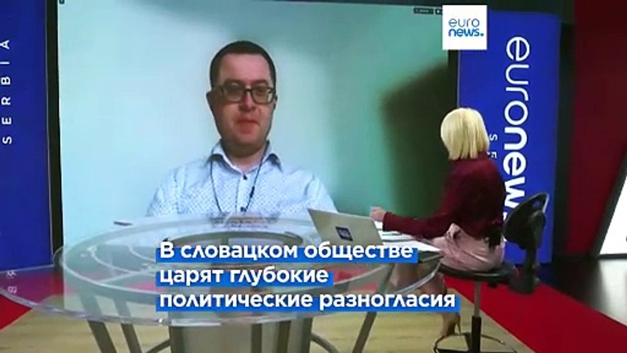 Аналитик: агрессивную атмосферу в Словакии создают политики