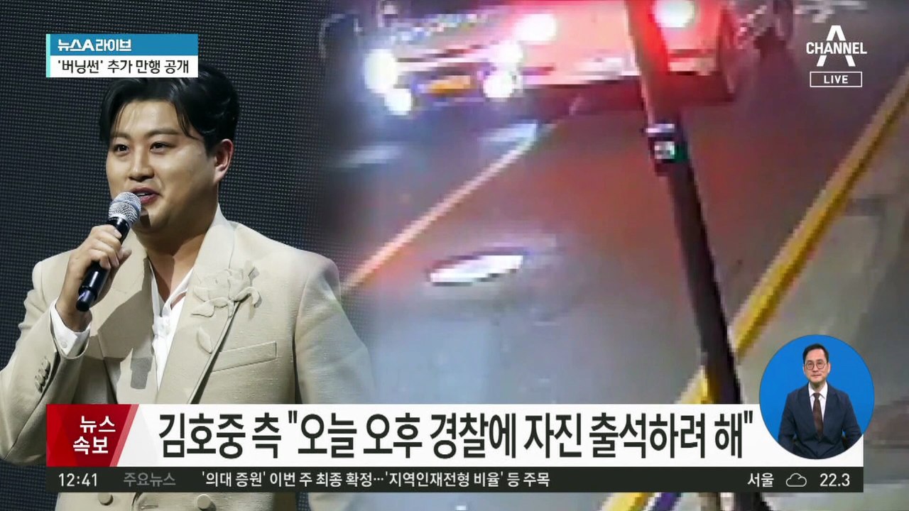 김호중, 뒤늦은 음주 시인 이유는?