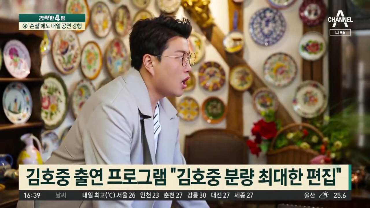 위약금 얼마길래…김호중 내일 공연 강행