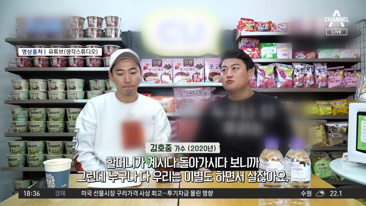 김호중, 호화 방어진 꾸렸다