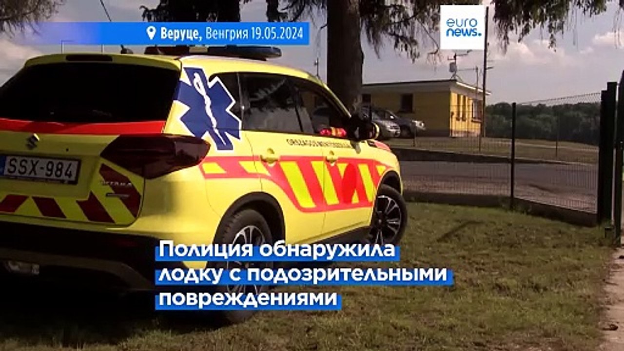 Трагедия на Дунае: шансы найти выживших уменьгшаются