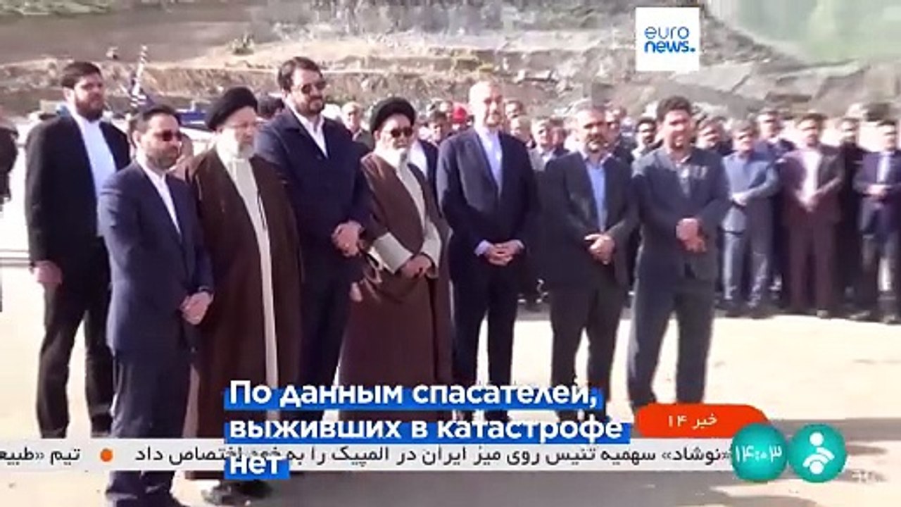 Гибель президента Ирана подтверждена официально