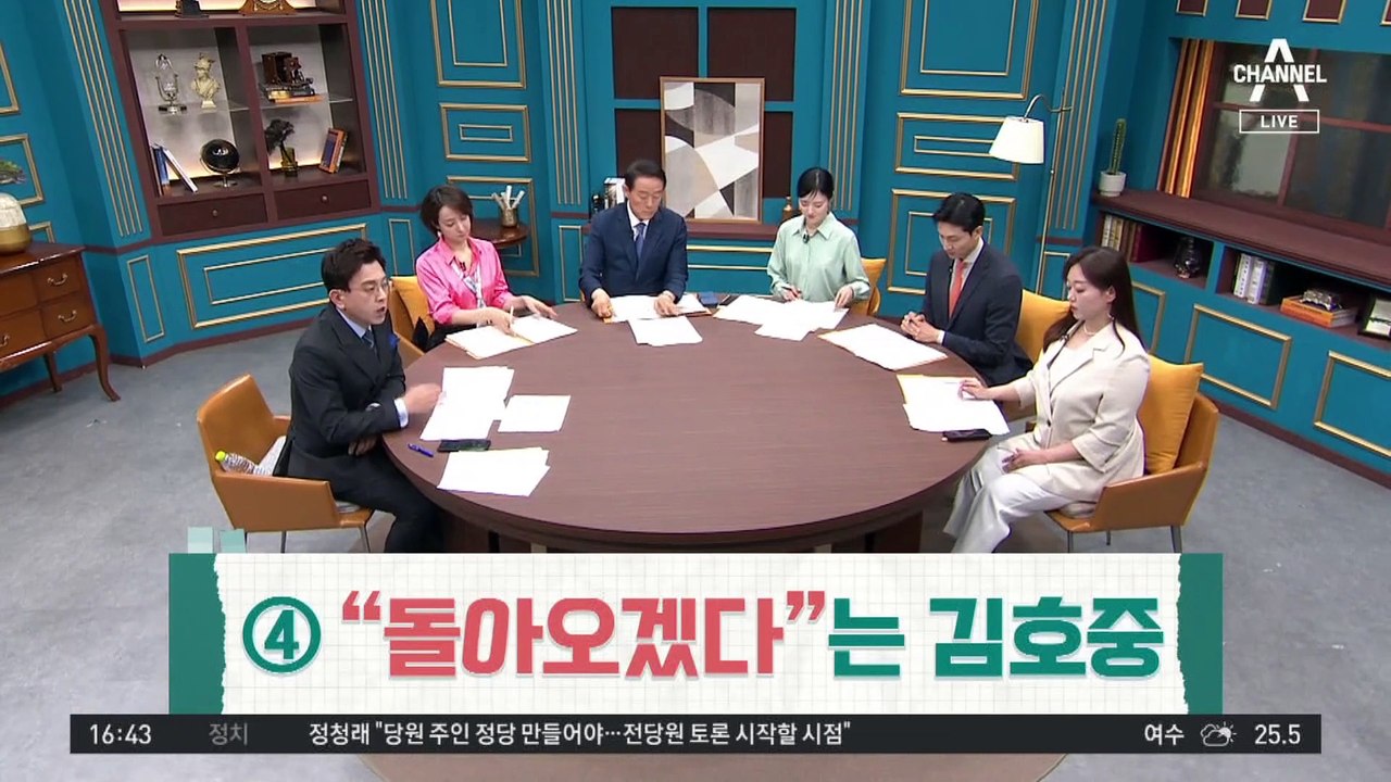 음주 인정한 김호중…“돌아오겠다” 무슨 뜻?