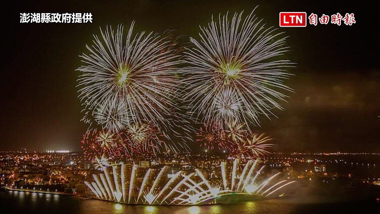 澎湖國際海上花火節 海上看花火爆發衝突（澎湖縣政府提供/民眾提供）
