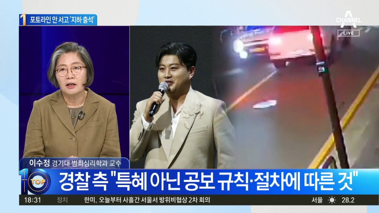 김호중, 포토라인 안 서고 ‘지하 출석’