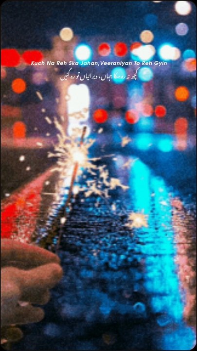 Kuch na reh sacka jahn | poetry