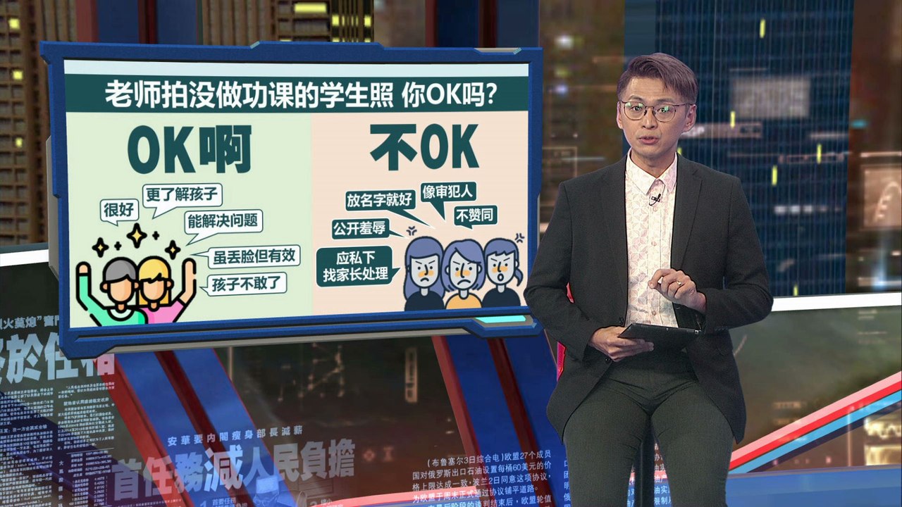 学生没做功课  老师拍照上传家长群惹议