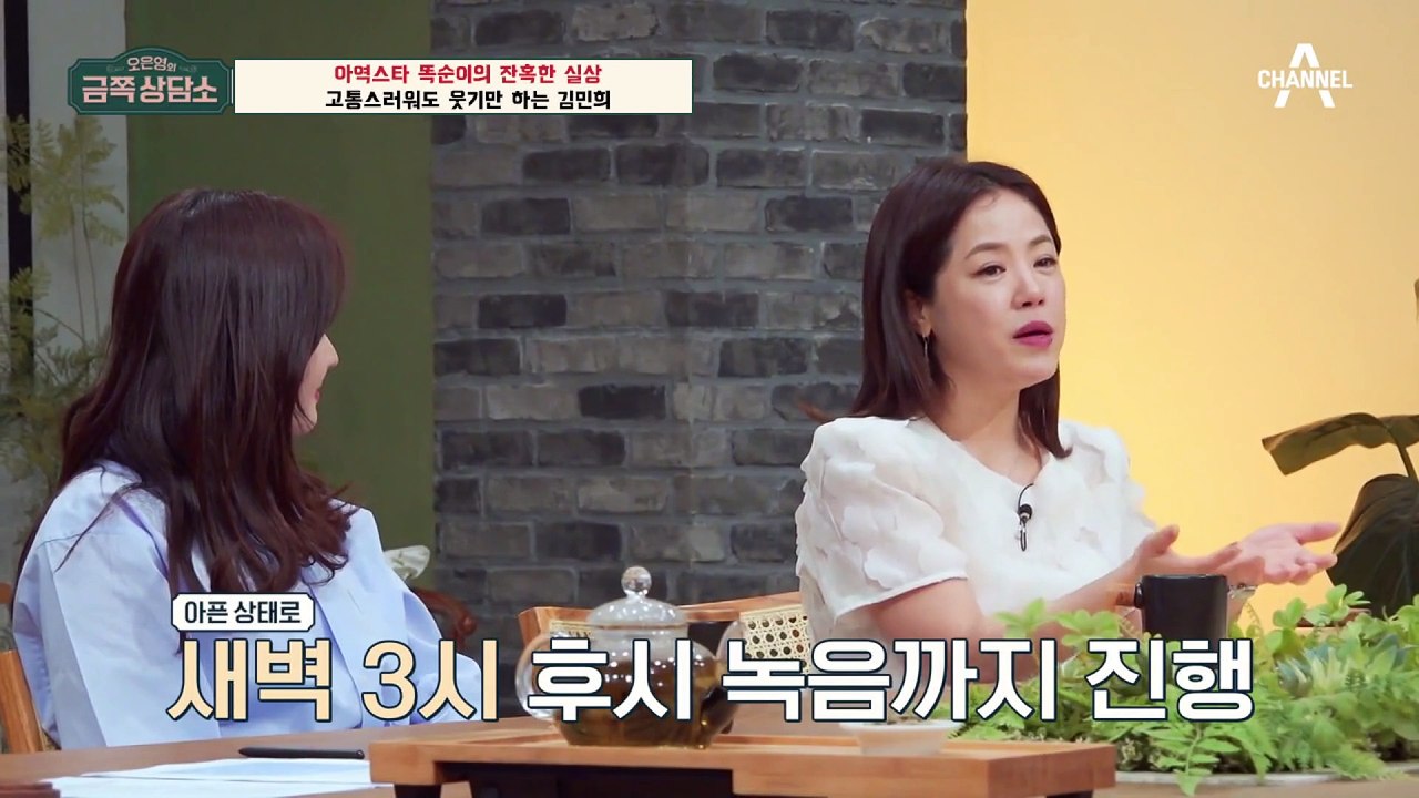 [#금쪽상담소] 잔인했던 똑순이로서의 삶... 결국 웃기만 하는 어른이 됐다