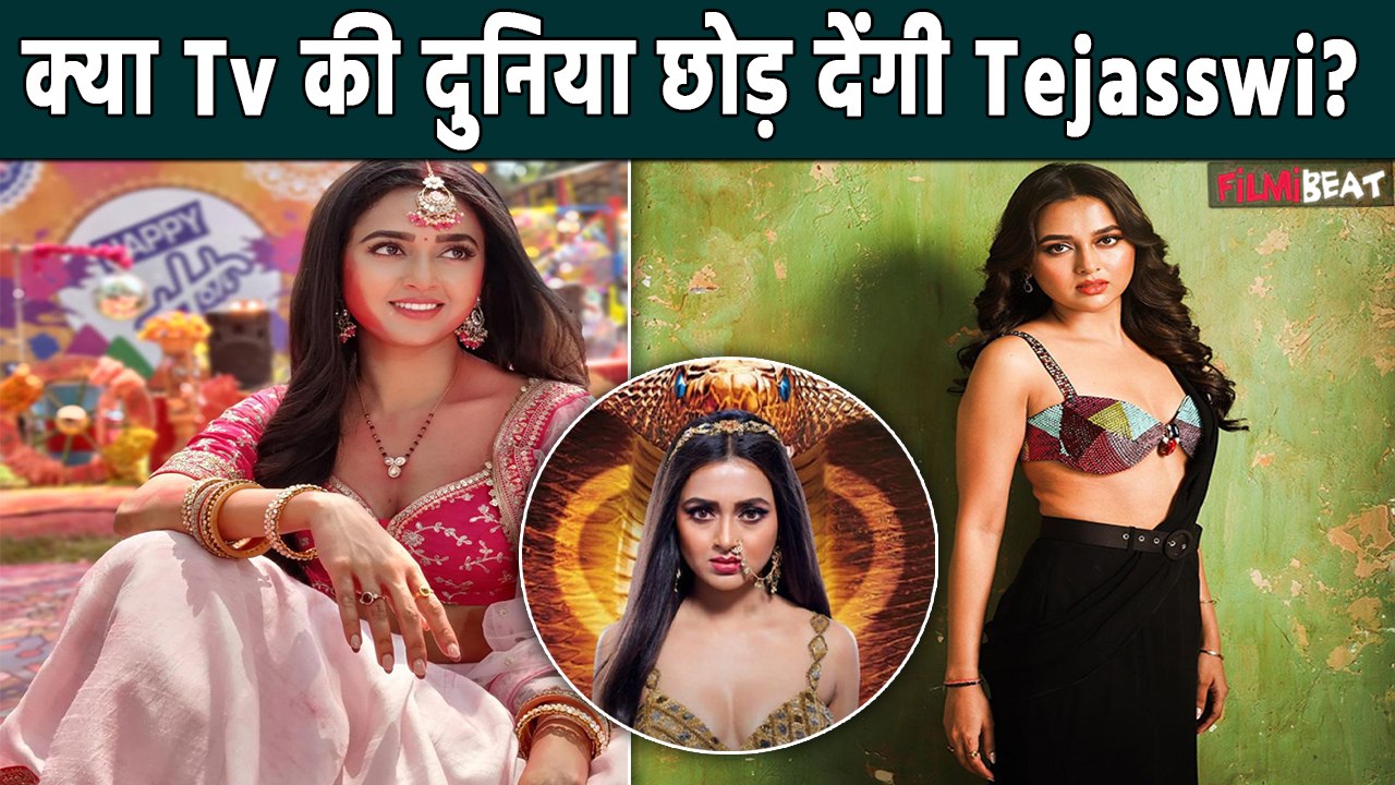 TV पर अब नहीं दिखेंगी Tejasswi Prakash, 12 साल बाद लिया ऐसा फैसला?
