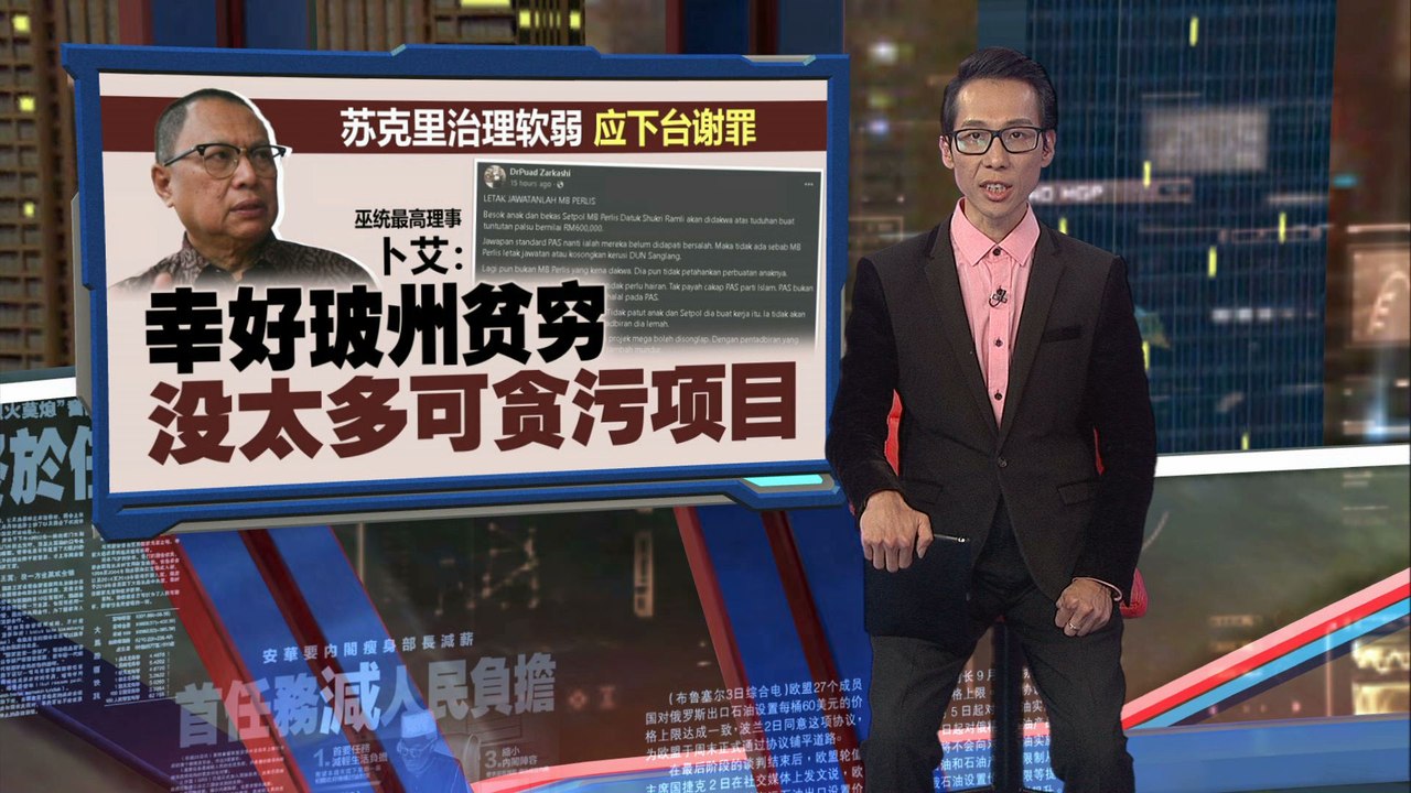 虚报申领案   玻大臣: 儿子仅被控未定罪