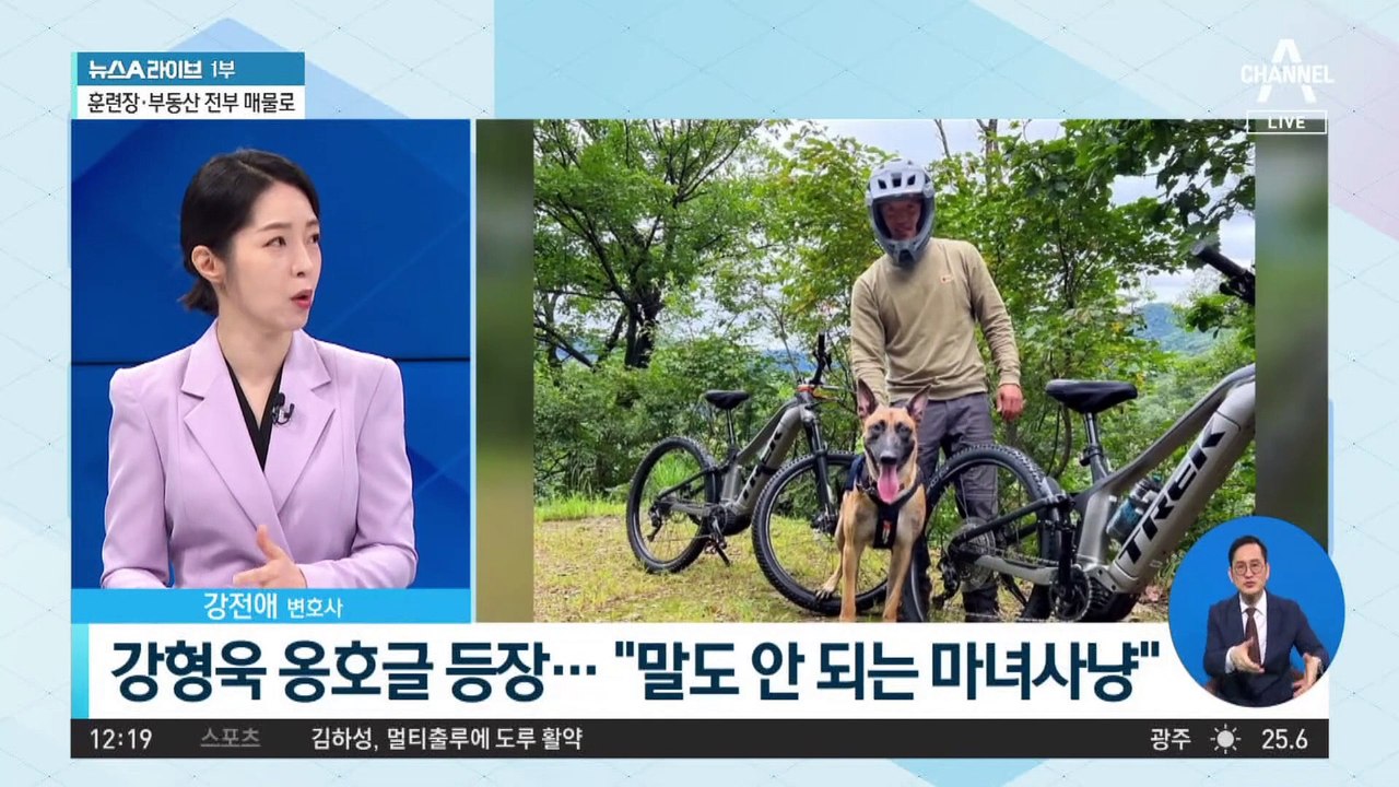 강형욱 옹호글 등장…“말도 안 되는 마녀사냥”