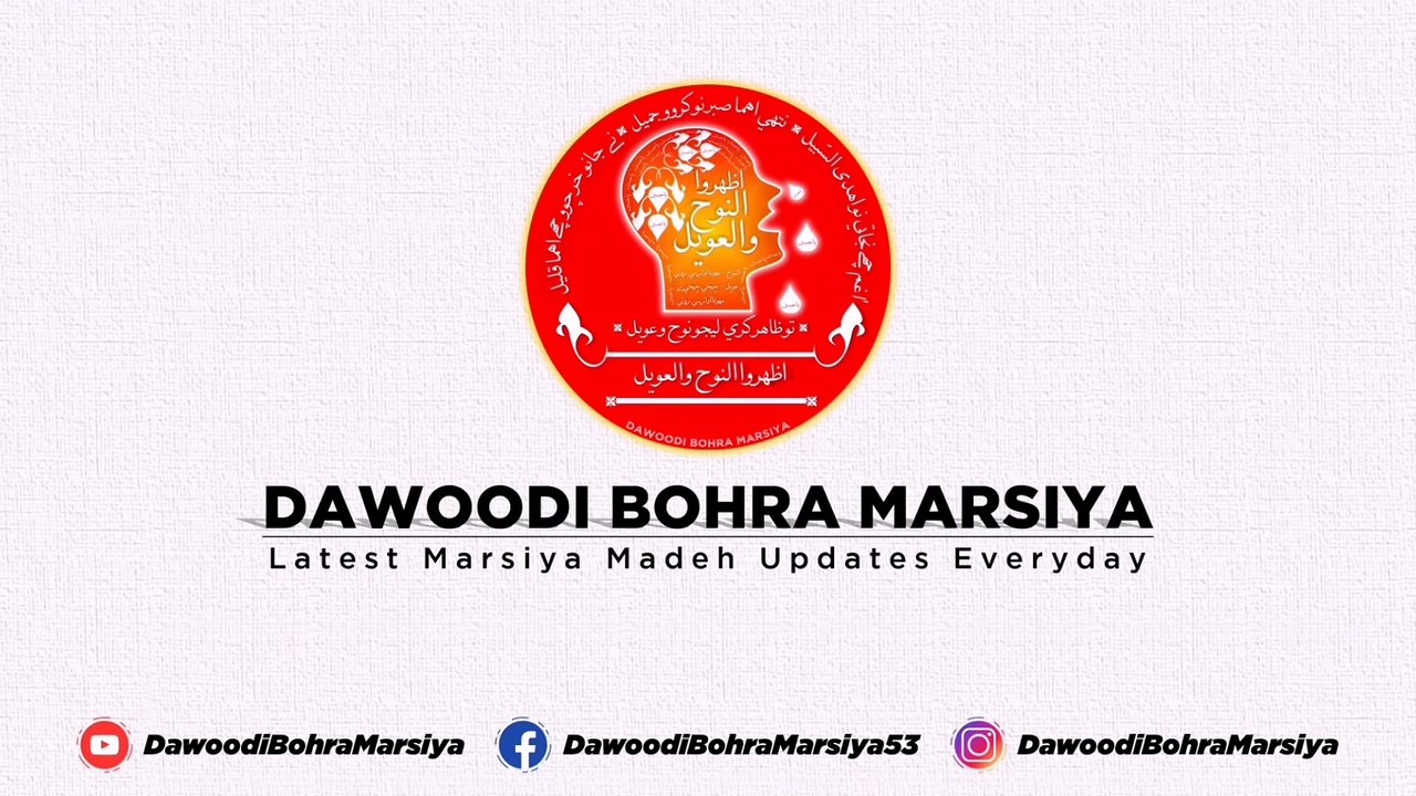 Wednesday Daily Dua - Dawoodi Bohra