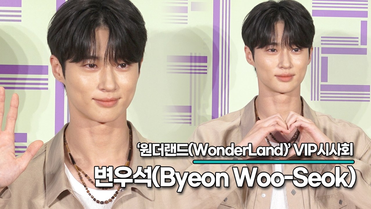 변우석(Byeon Woo-Seok), 선재 때문에 코엑스가 난리났어요!!(‘원더랜드’ VIP시사회) [TOP영상]