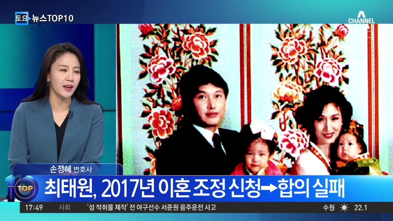 최태원 질타한 재판부…위자료 20배 상향