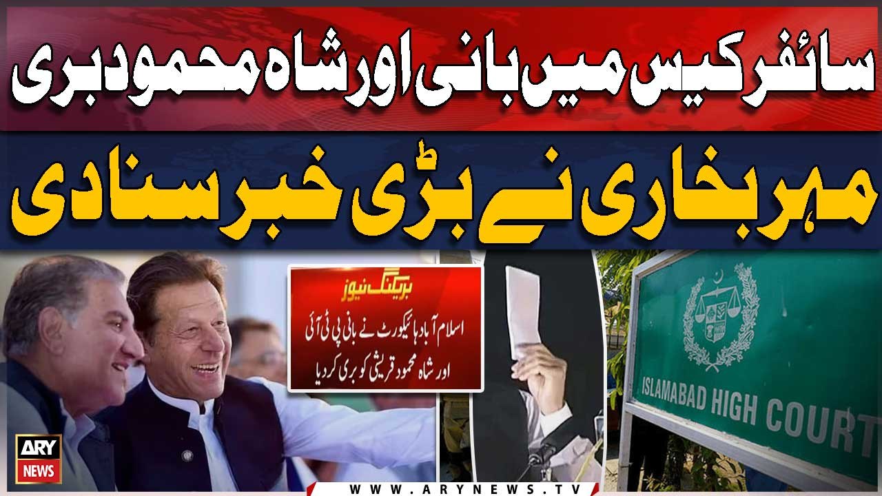 PTI Chief, Shah Mehmood Qureshi acquitted in cipher case - Meher Bukhari Gives Inside News