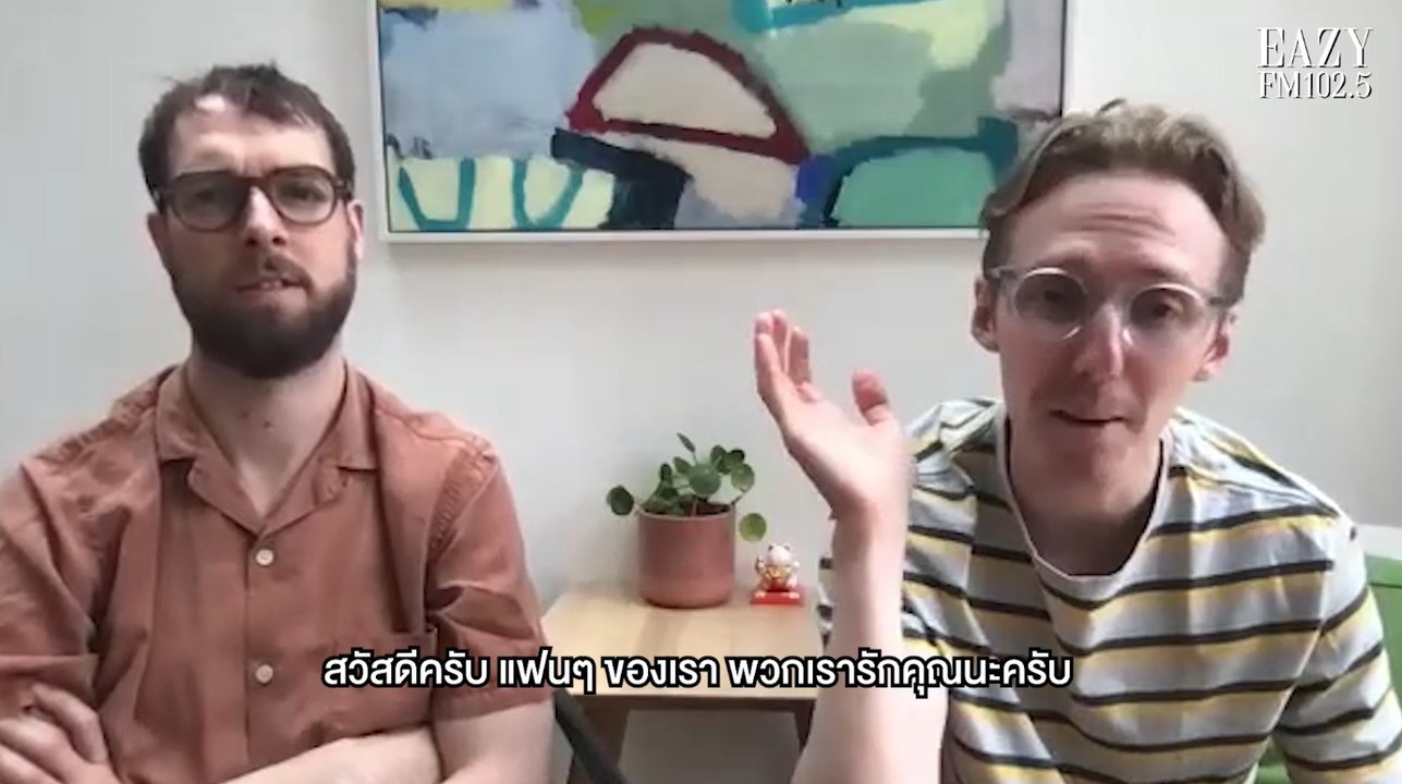 Exclusive Zoom Interview : สัมภาษณ์พิเศษกับ 'HONNE' ที่มาพร้อมผลงานซิงเกิลใหม่ 'Imaginary'