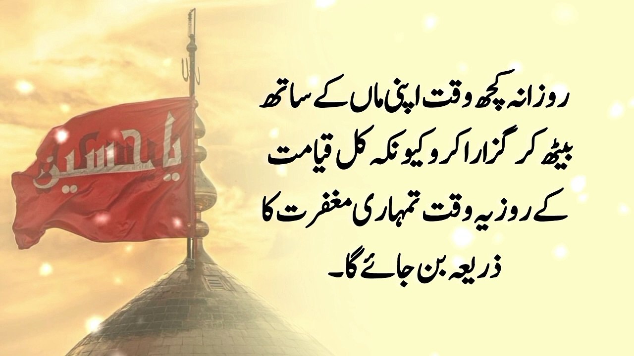 Inspirational Islamic Quotes in Urdu & Hindi ✨