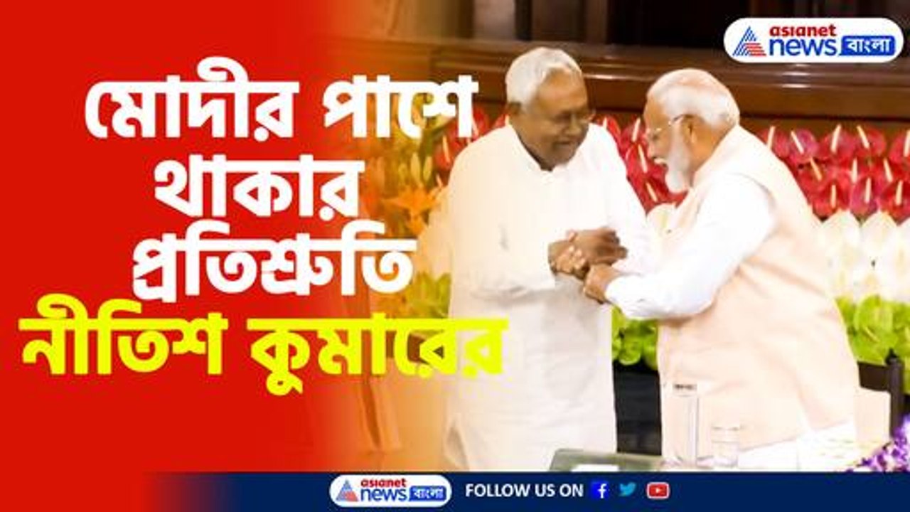 Nitish Kumar supports Narendra Modi