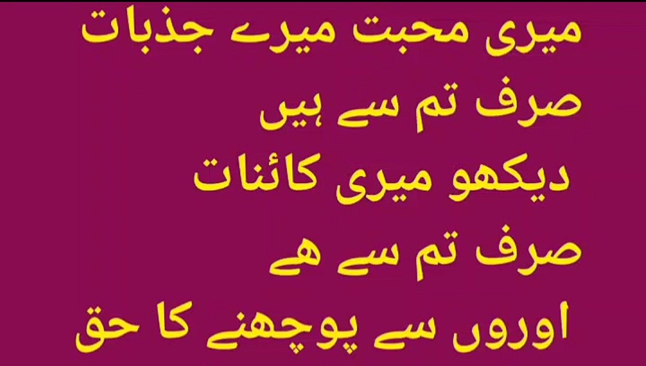 Best poetry in urdu |  urdu shaiyari  urdu poetry