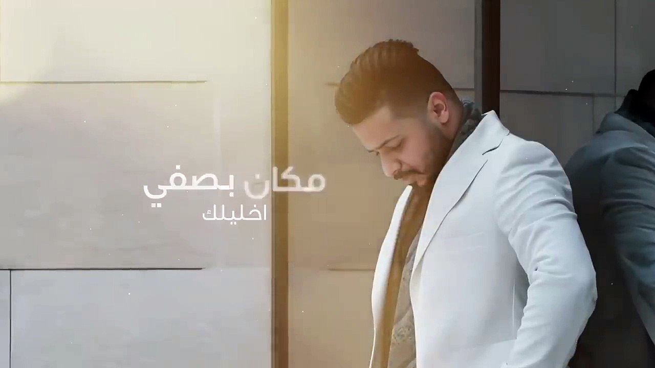 علاء برهان - ضل بالي (حصرياً)   2024 (Alaa Burhan - Dal Bali (Exclusive