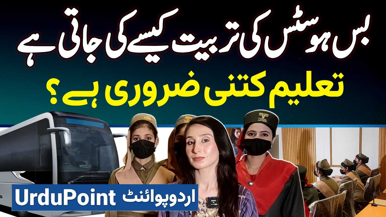 Bus Hostess Ki Tarbiyat Kaise Ki Jati Hai - Study Kitni Zaroori Hai | Bus Hostess Lifestyle