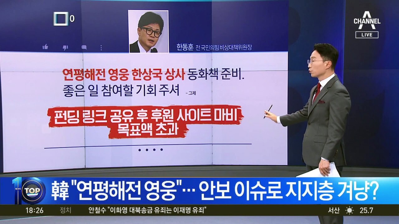 한동훈, 동화책 소개한 이유?