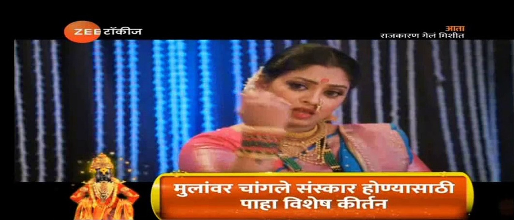 Rajkaran gel Mishit makarand anaspure movies