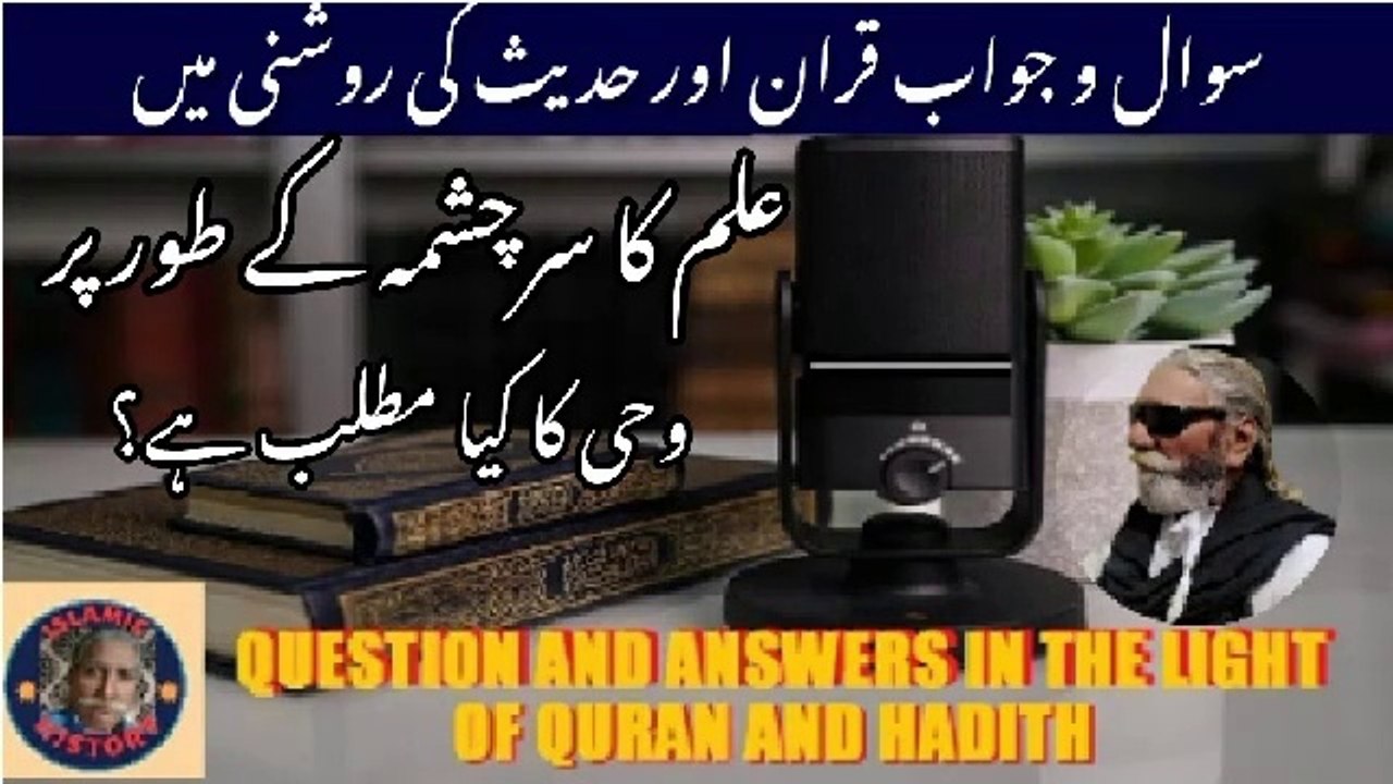 What is meaning of Revelation as the Source of Knowledge.?