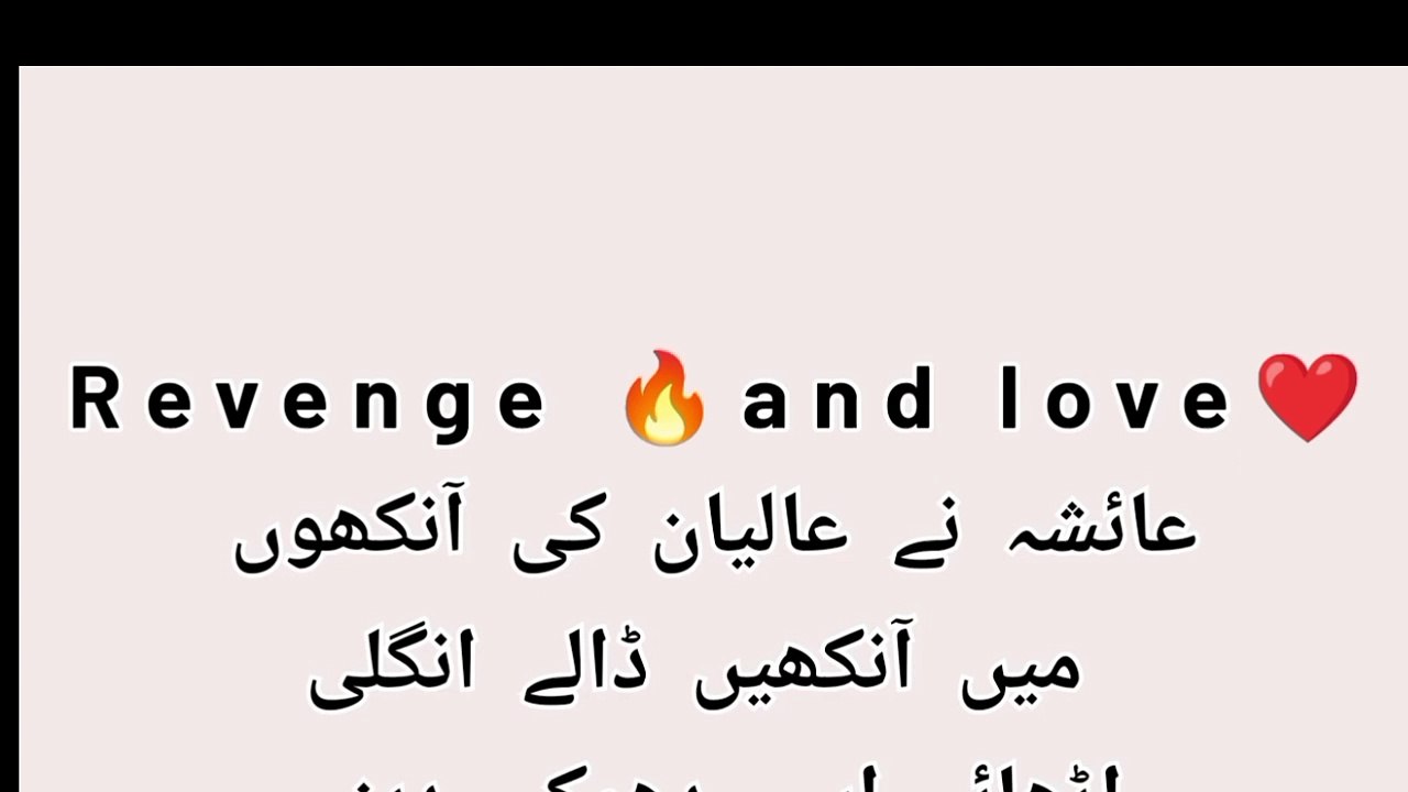 Bold romantic novel in Urdu romantic novel revenge based novel in Urdu/2024/novel by mano Malik