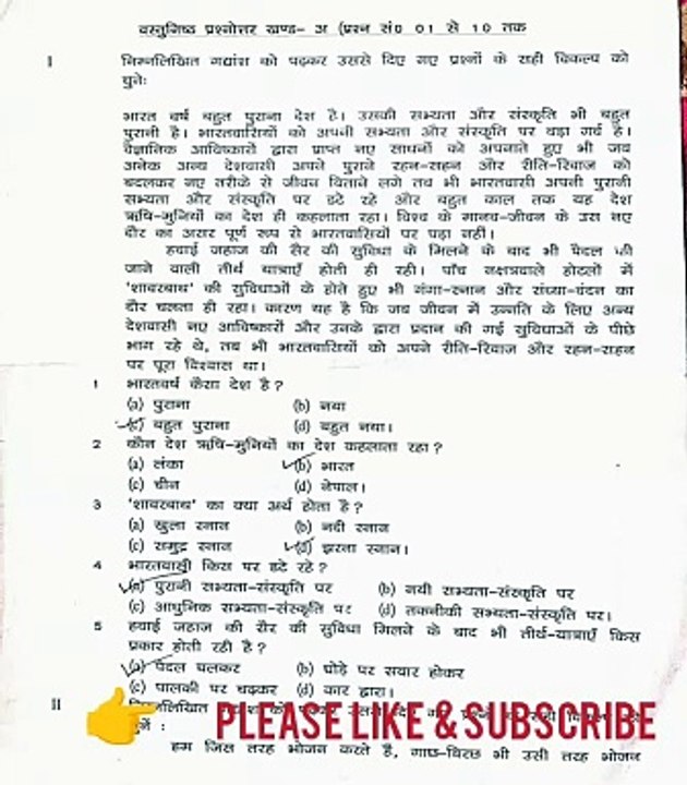 9th class Hindi question and answer paper