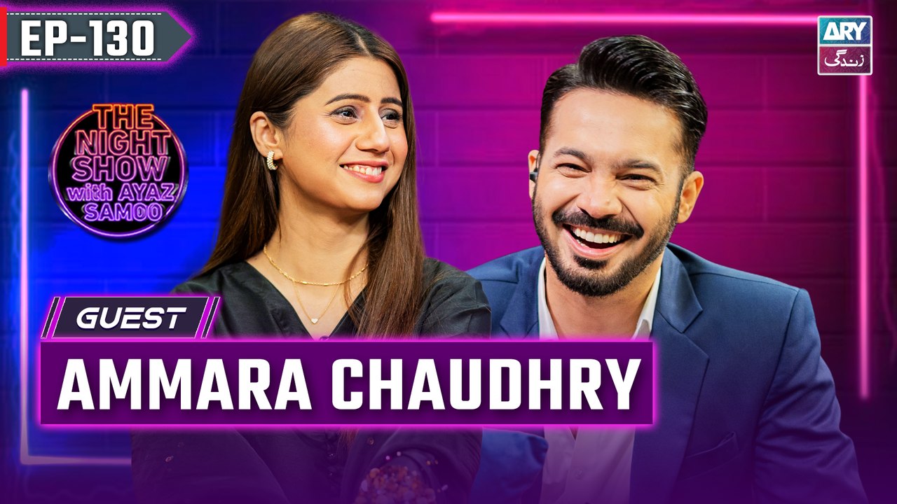 The Night Show with Ayaz Samoo | Ammara Chaudhry | Uncensored | EP 130 | 15th June 2024 | ARY Zindagi