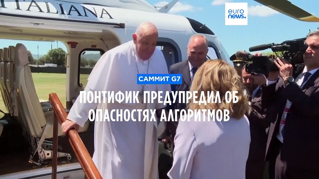 Папа римский просит создавать ИИ, ориентированный на человека