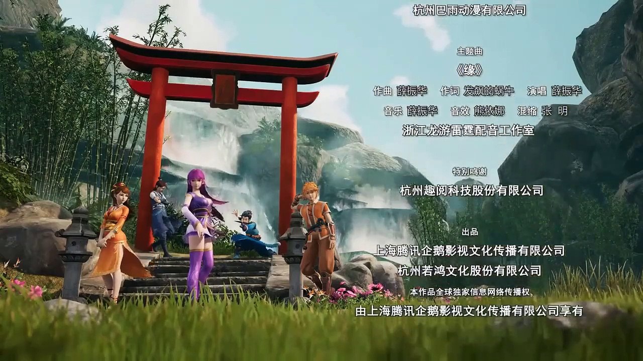 Yêu Thần Ký tập 256+257+258+259+260 vietsub hoạt hình 3d Trung Quốc