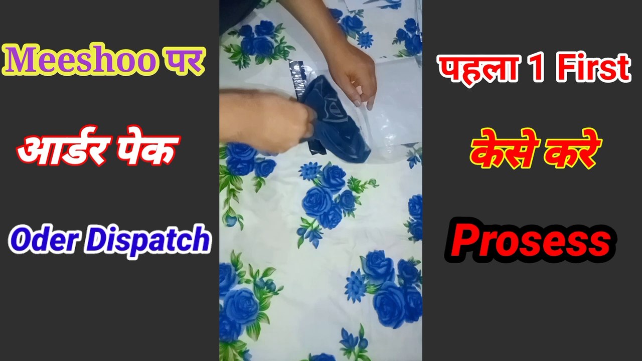 Meesho par pehla order pack kaise karen 2024|meesho order packing process 2024|