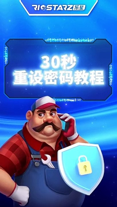 How to Reset Password in RioStarz