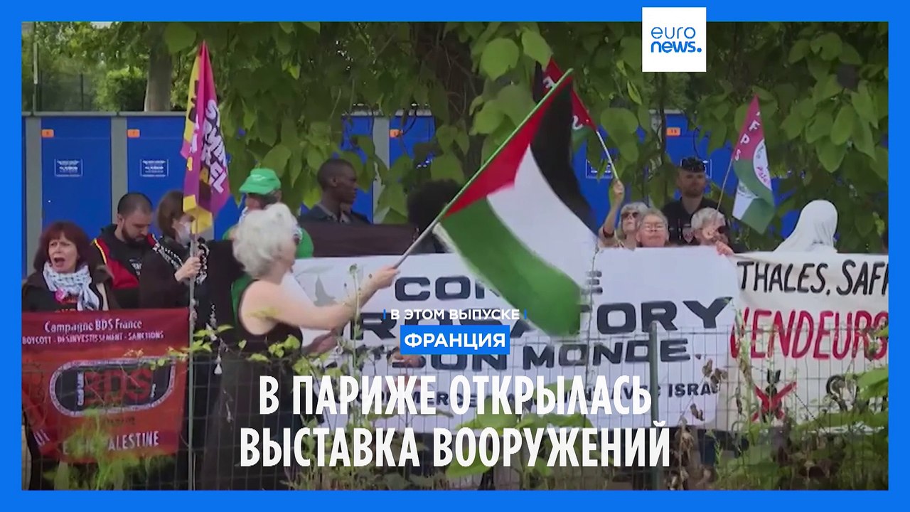 Новости дня | 18 июня — дневной выпуск