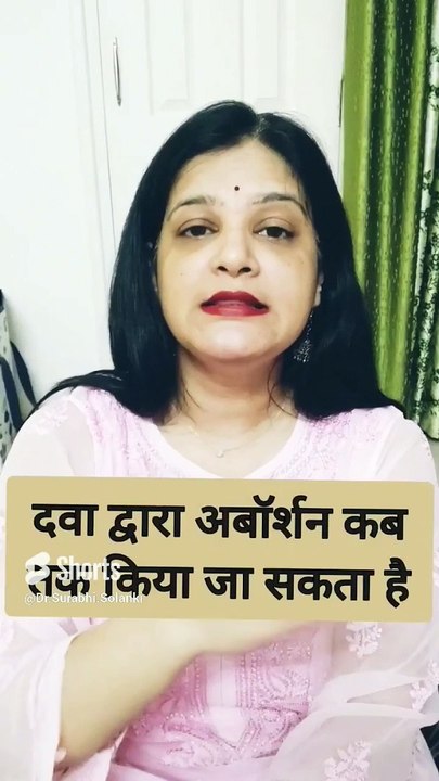 Kitne din tak ki pregnancy ko dawa dwara giraya ja sakta hai