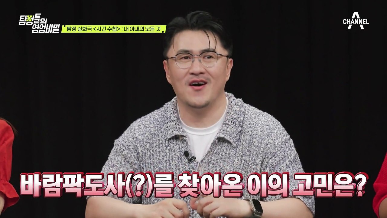 [#클립배송] 결혼정보 회사 주선으로 3개월 만에 결혼! 미스터리한 아내의 정체