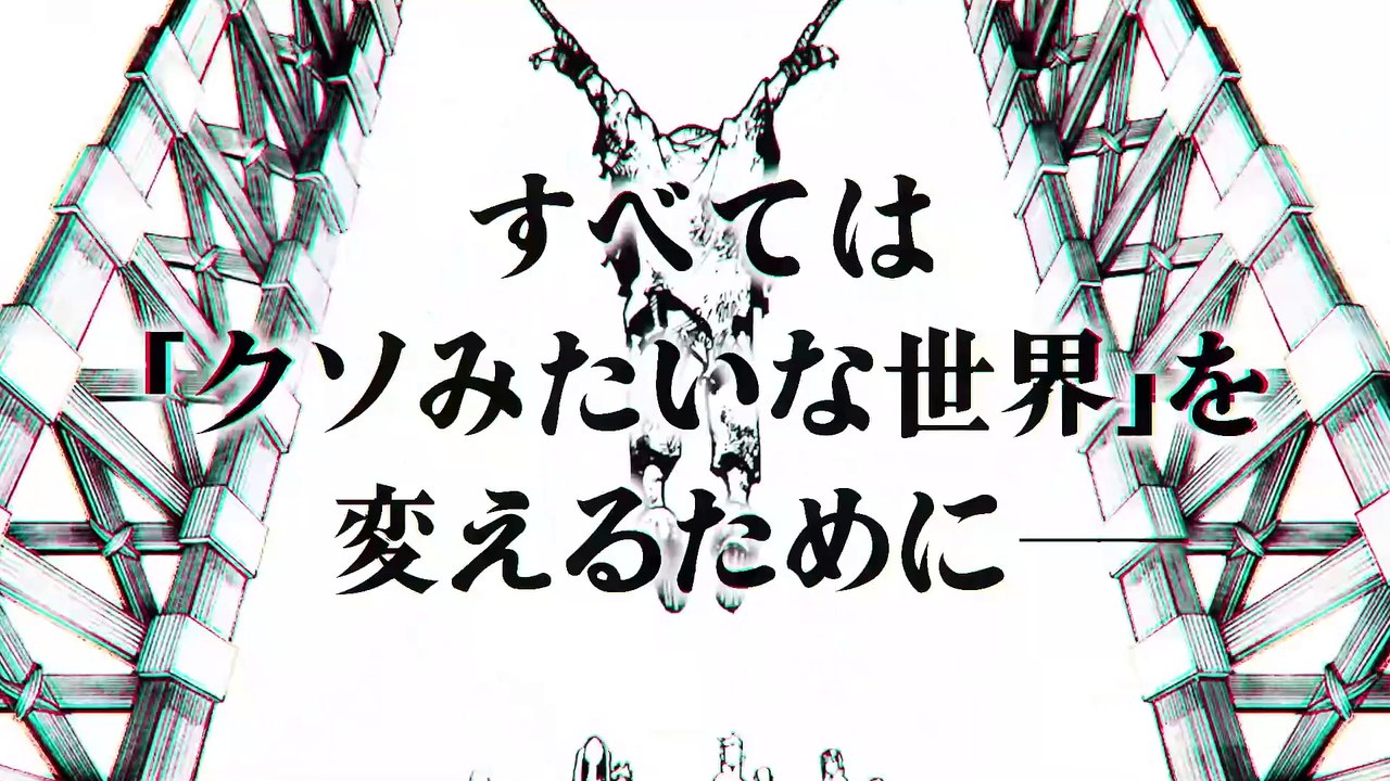 Gachiakuta | show | 2025 | Official Trailer