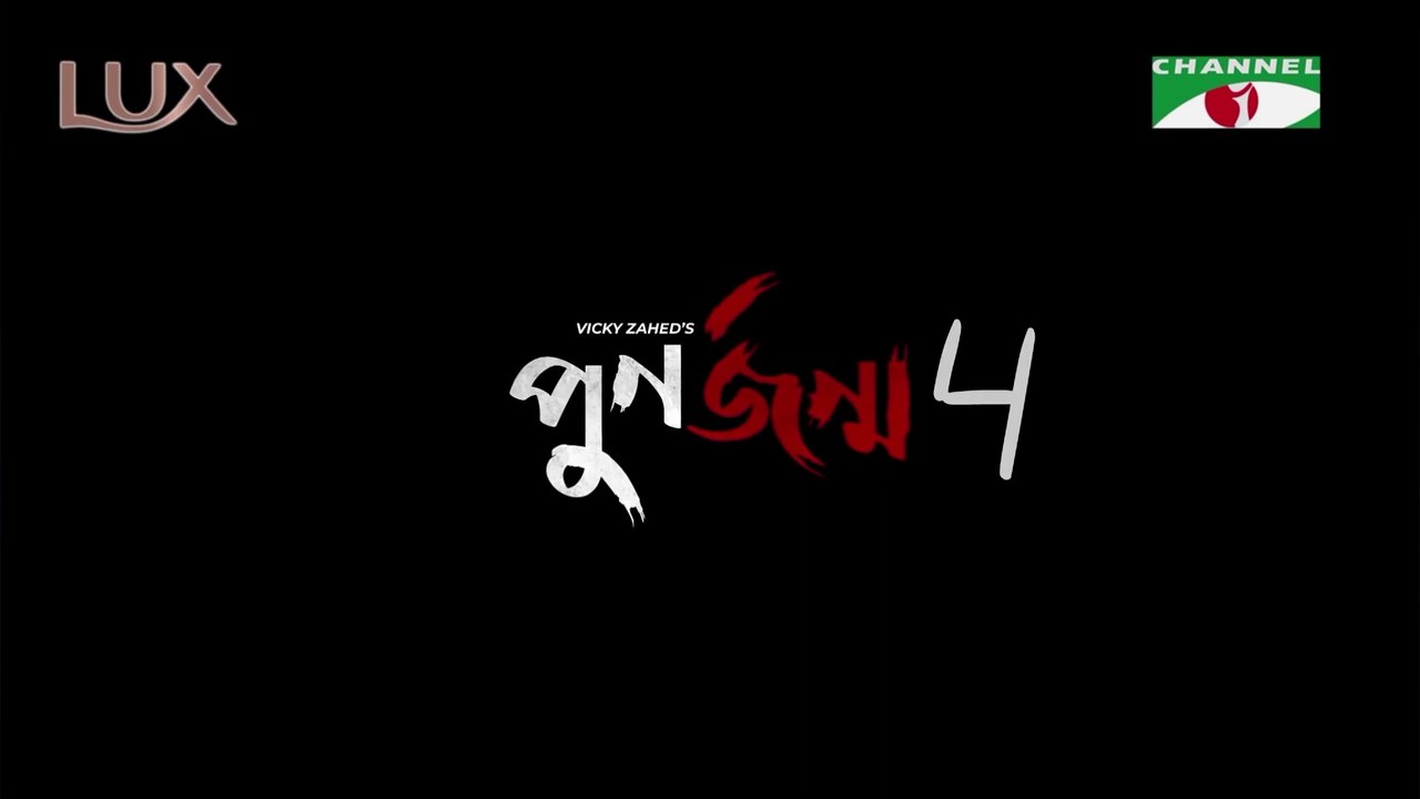 Punorjonmo 4 (Fan Cut- B) | পুনর্জন্ম ৪ | Afran Nisho | Mehazabien | Vicky Zahed