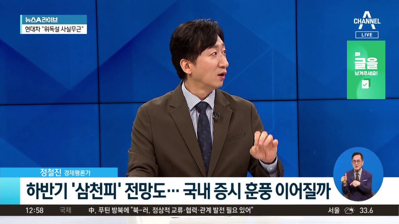 주가 뒤흔든 ‘낭설’에…현대차그룹 “건강이상설 사실무근”