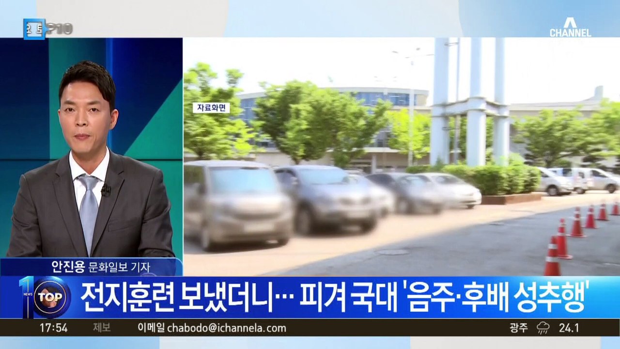 전지훈련 보냈더니…피겨 국대 ‘음주·후배 성추행’