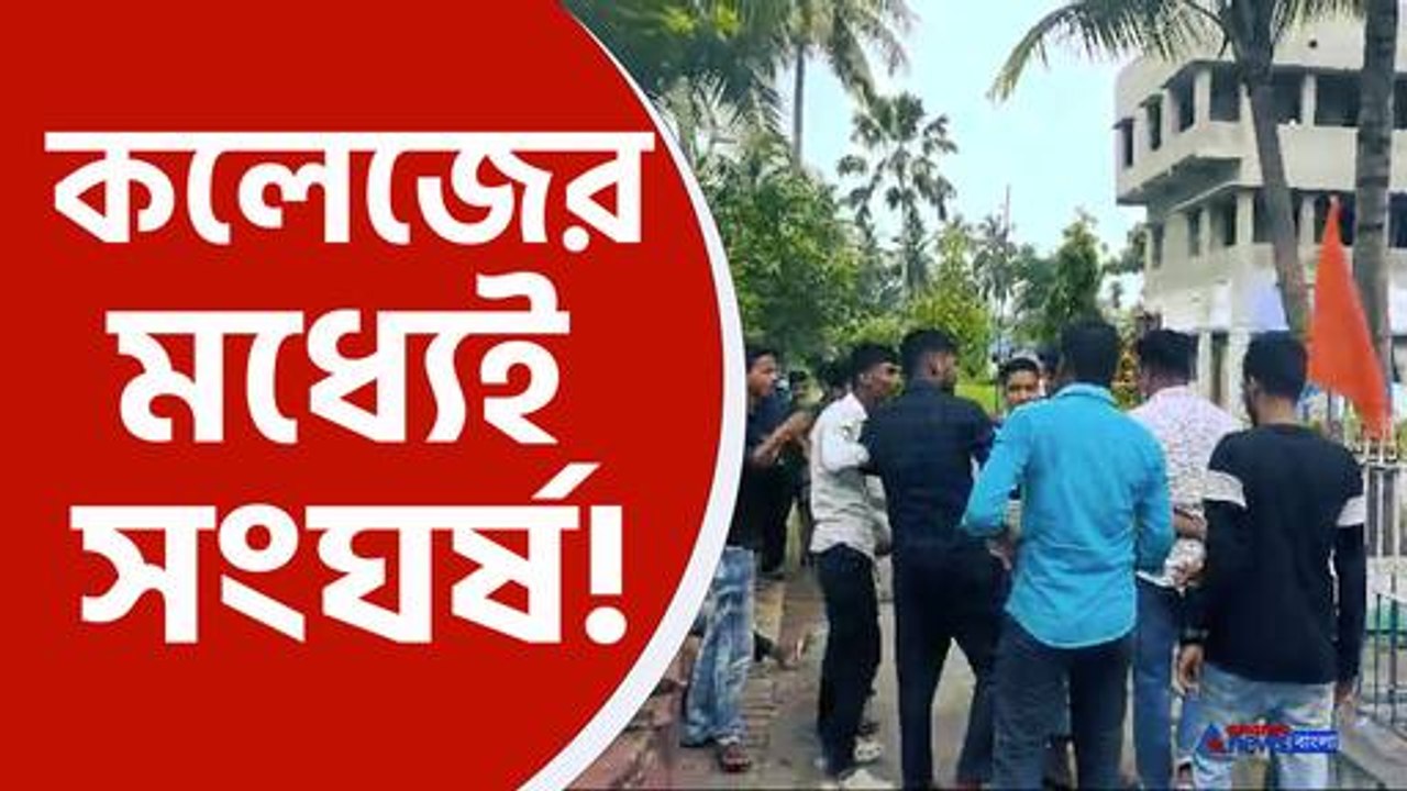 নন্দীগ্রামে সীতানন্দ কলেজের ঘটনা