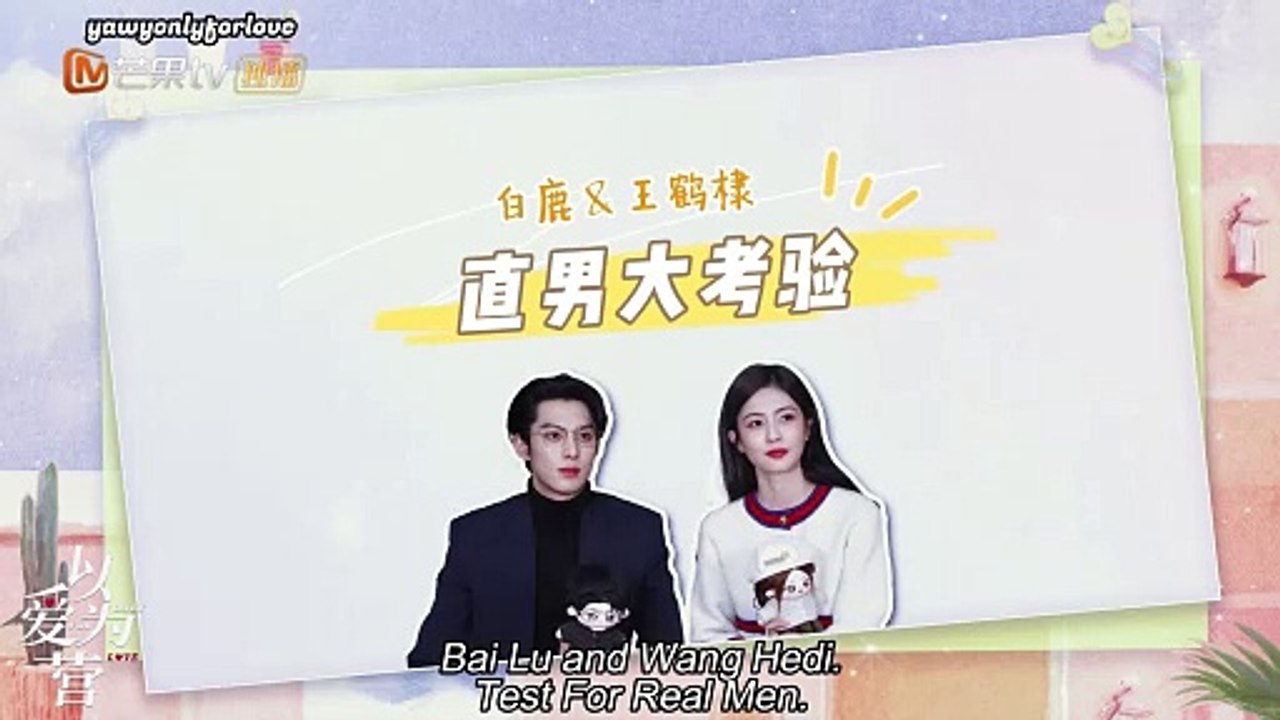 (Eng Sub) 231115 Dylan Wang And Bai Lu Only For Love Trivia Quiz