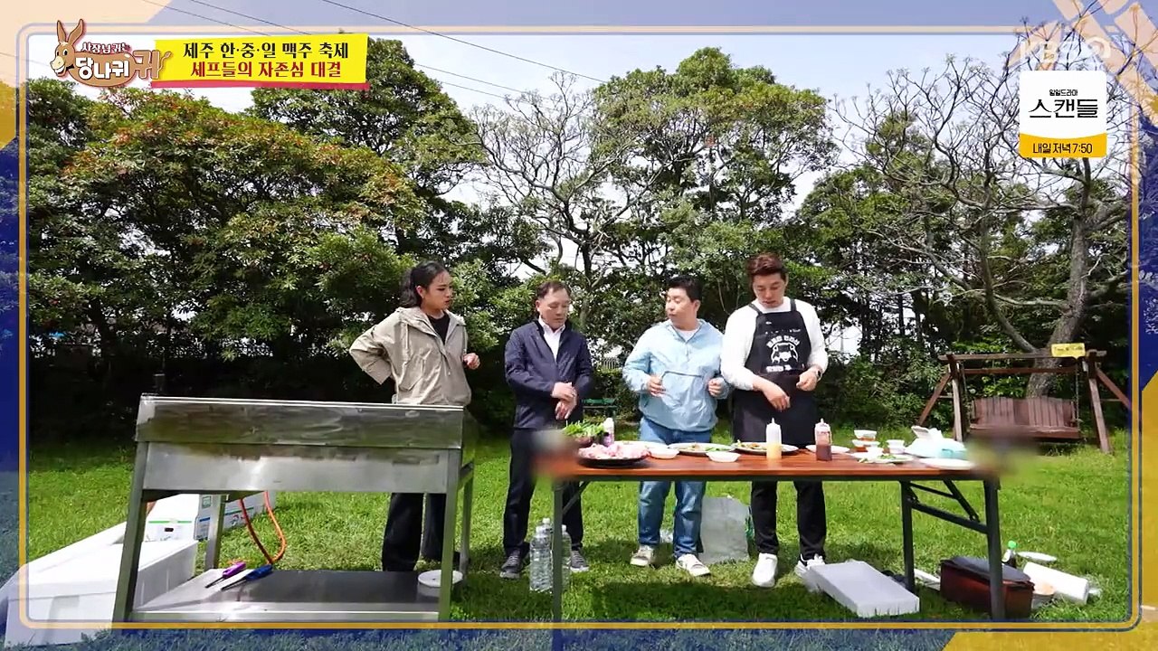 [KBS2] 사장님 귀는 당나귀 귀.E264.240623