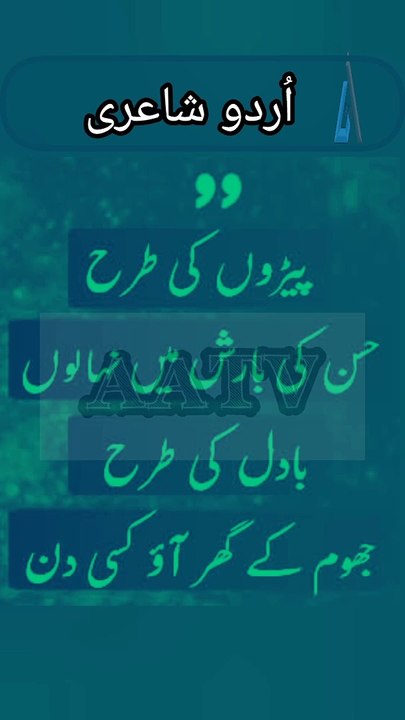 Urdu Poetry #poetry #poetrylovers #poetrychallenge #poetrycommunity #poetryofinstagram