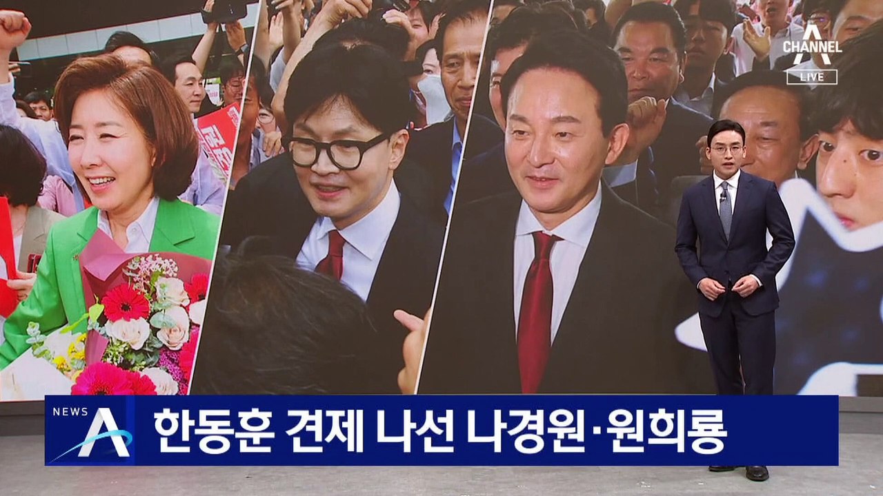 한동훈 견제 나선 나경원·원희룡